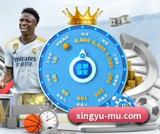 杏宇娱乐 APP 深度功能 | XingYu