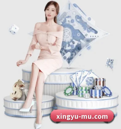 杏宇娱乐 APP 界面 | XingYu